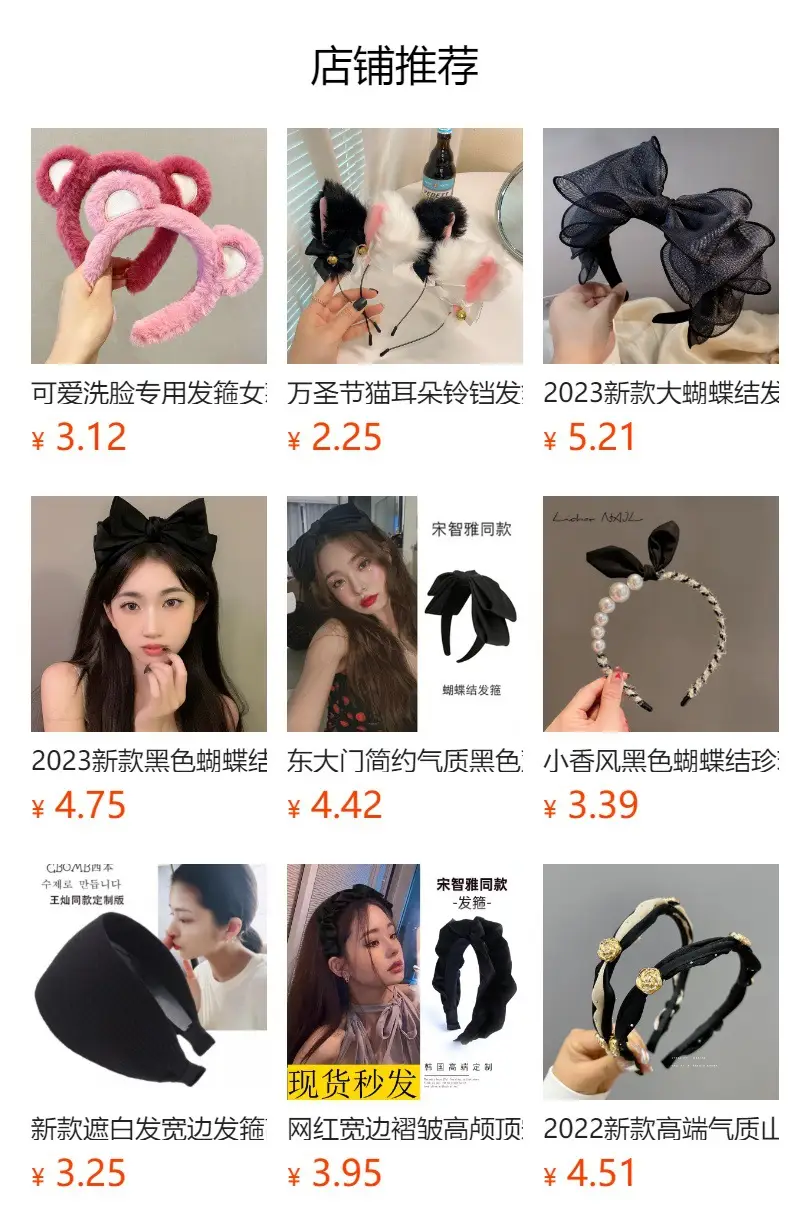Halloween Cat Ears Bell Headband with Fox Fur — feature 1