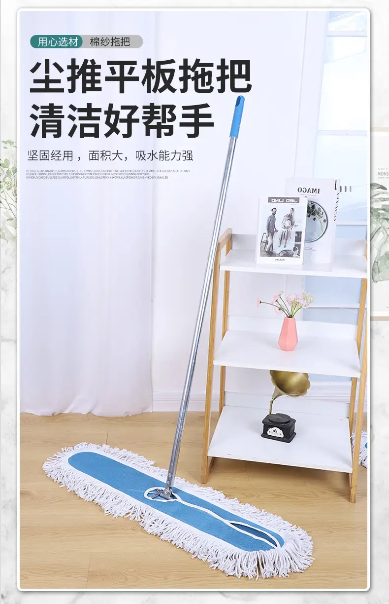 Large Flat Mop for Hotel & Household Use — feature 1