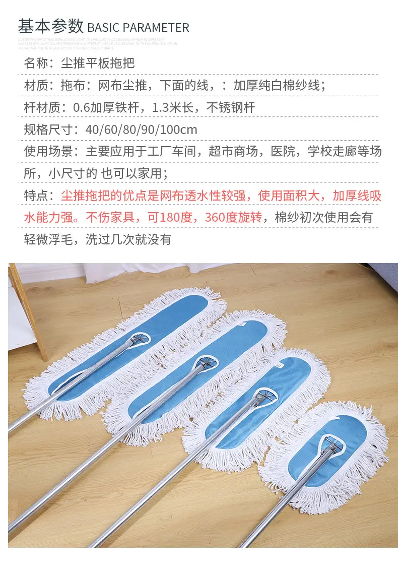 Large Flat Mop for Hotel & Household Use — feature 6