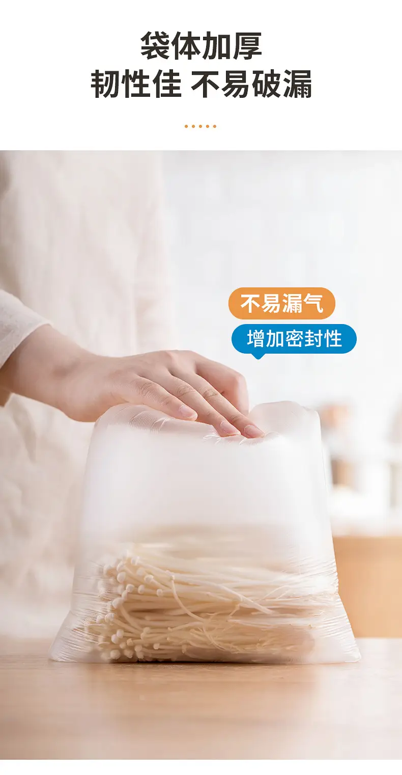 Camellia Food Preservation Bag 200pcs 17x25cm — feature 6