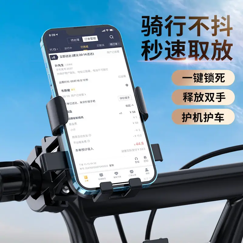 Electric Vehicle Phone Holder for Motorcycle Safety