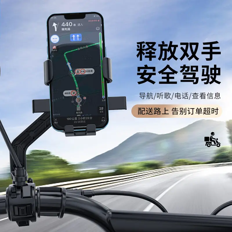 Electric Vehicle Phone Holder for Motorcycle Safety