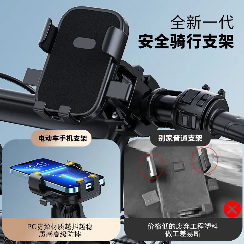 Electric Vehicle Phone Holder for Motorcycle Safety