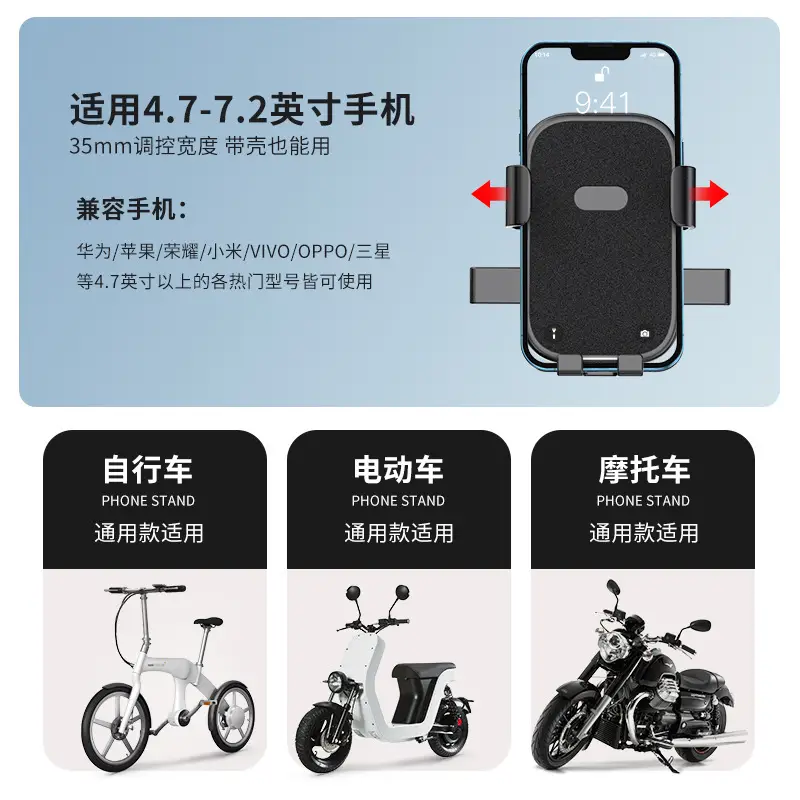 Electric Vehicle Phone Holder for Motorcycle Safety