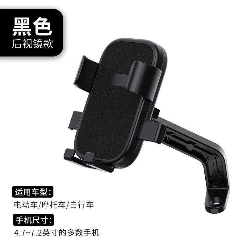 Electric Vehicle Phone Holder for Motorcycle Safety