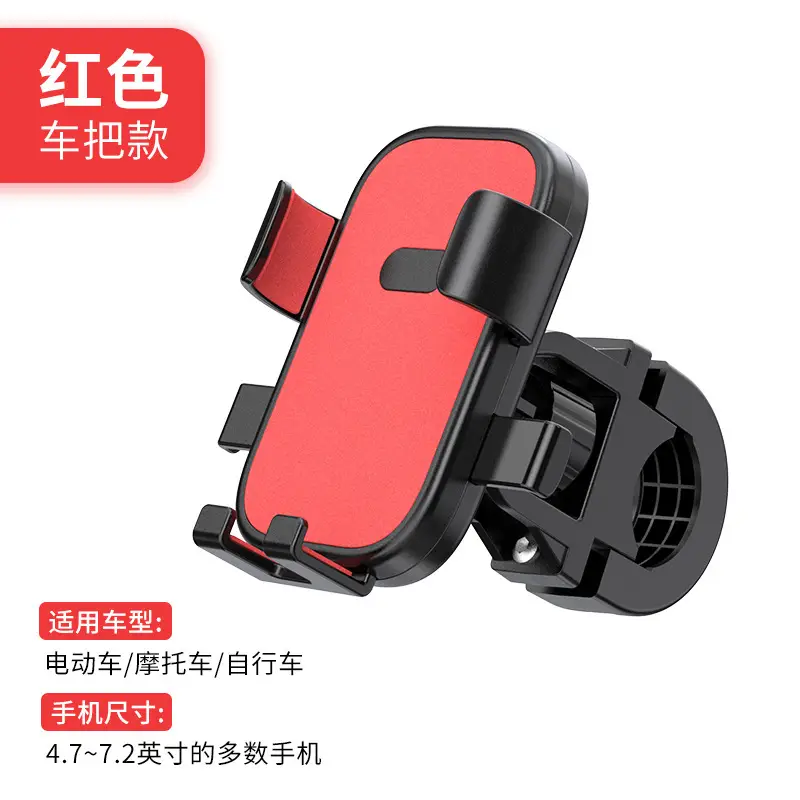 Electric Vehicle Phone Holder for Motorcycle Safety