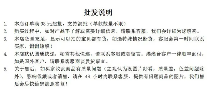 批发说明图片