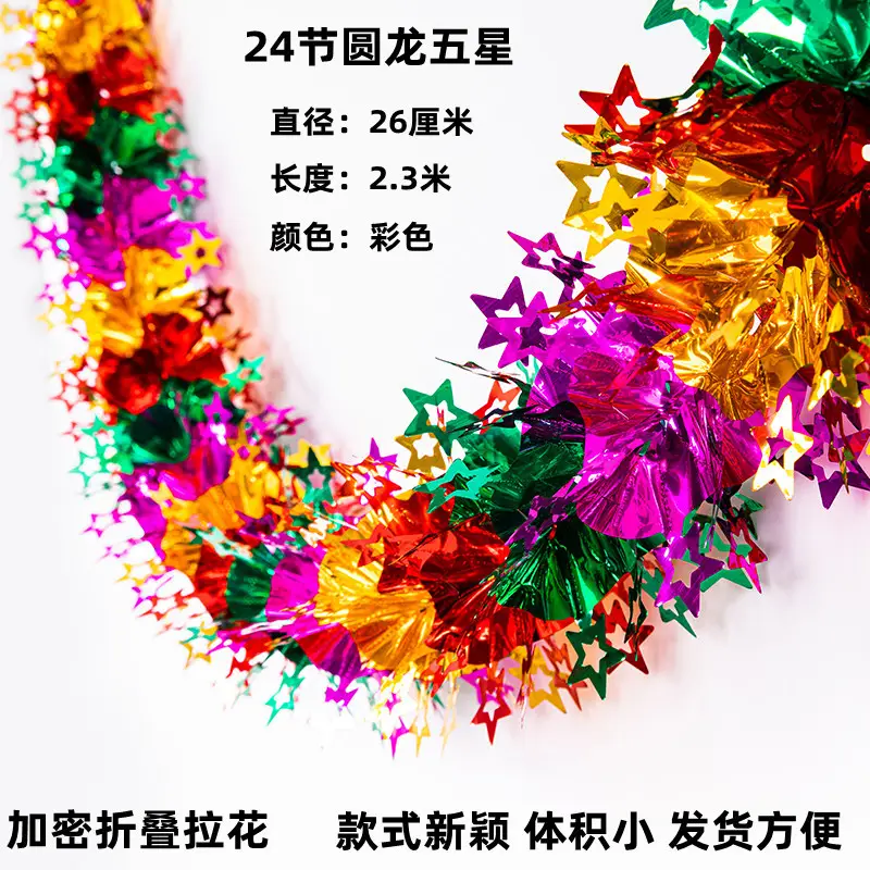 24节圆龙五星主图