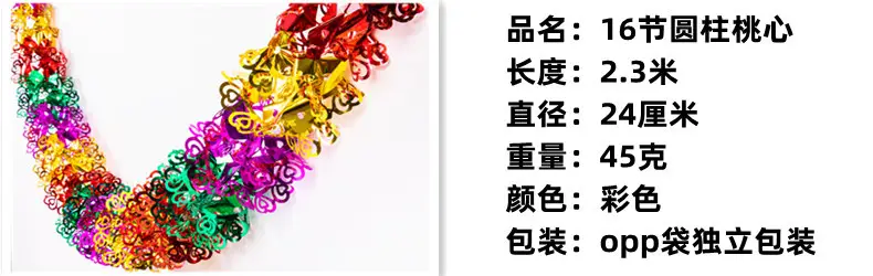 16节圆柱桃心