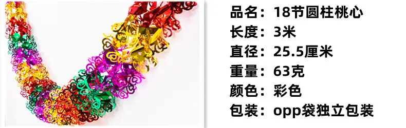 18节圆柱桃心