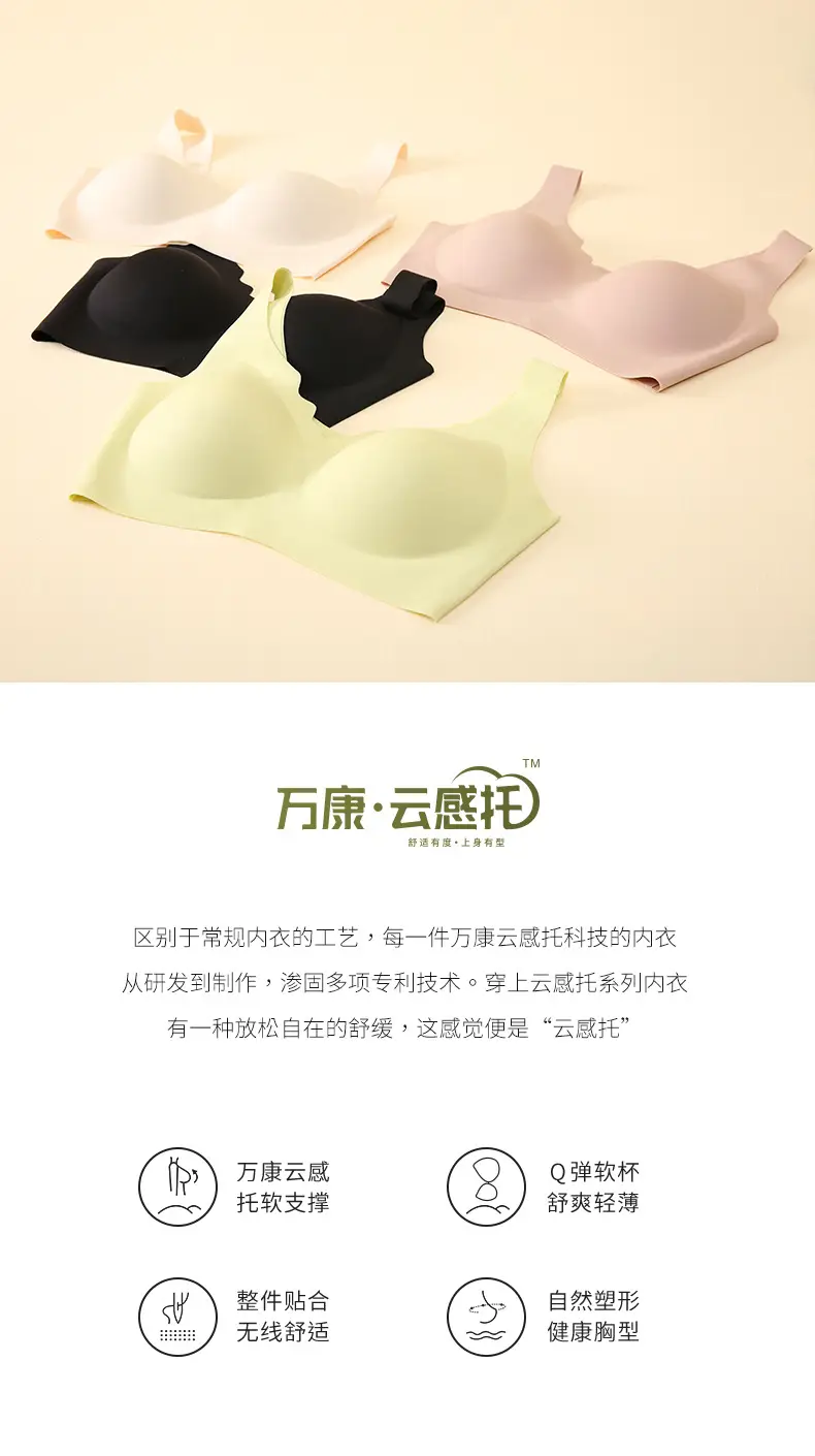 Nude Seamless Wireless Sports Bra No Size A-C Cup — feature 2