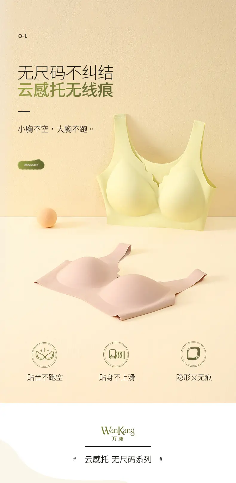 Nude Seamless Wireless Sports Bra No Size A-C Cup — feature 3
