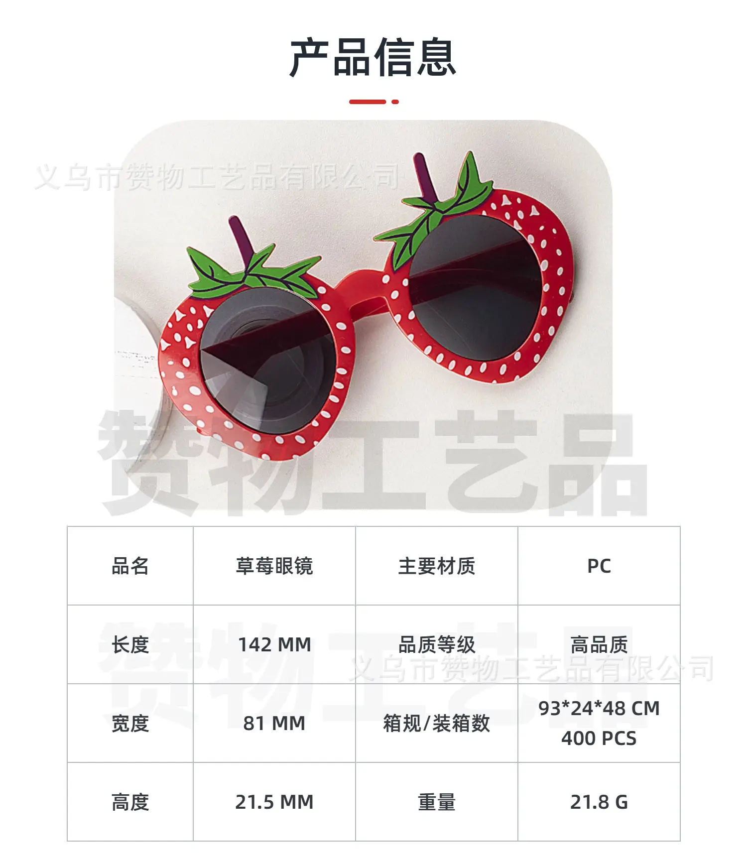Super Cute Strawberry Party Glasses for Women — feature 1