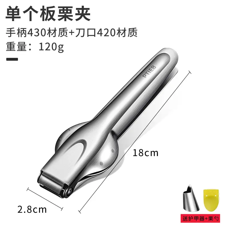 Single chestnut clip (armor feeder spoon)