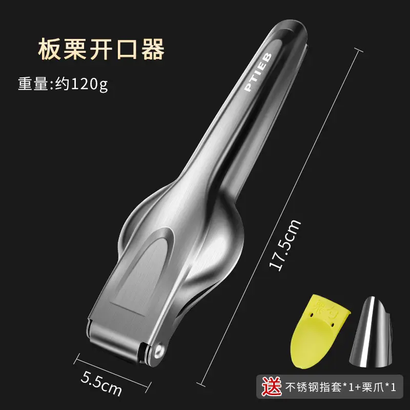 Thickened silver millet clip opening artifact (stainless steel finger sleeve + chestnut grip)