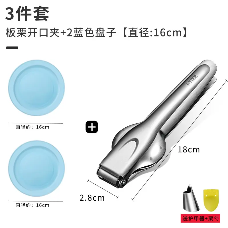 Chestnut Clip 2 blue plates (armor feeder spoon)