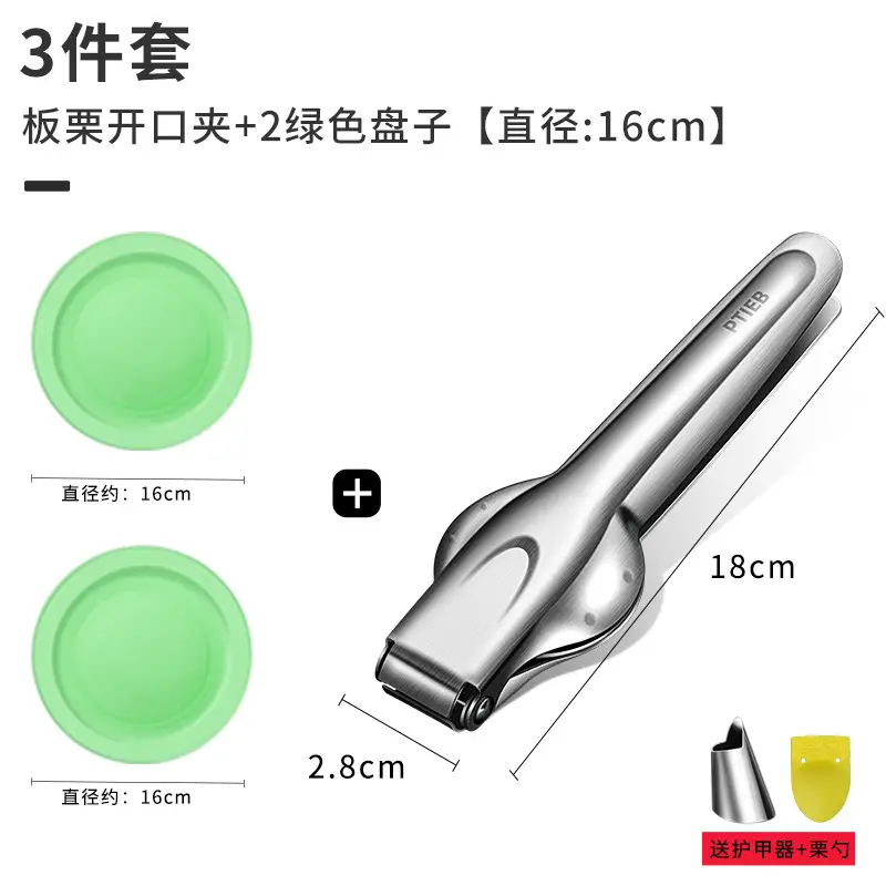 Chestnut Clip 2 green plates (armor feeder spoon)
