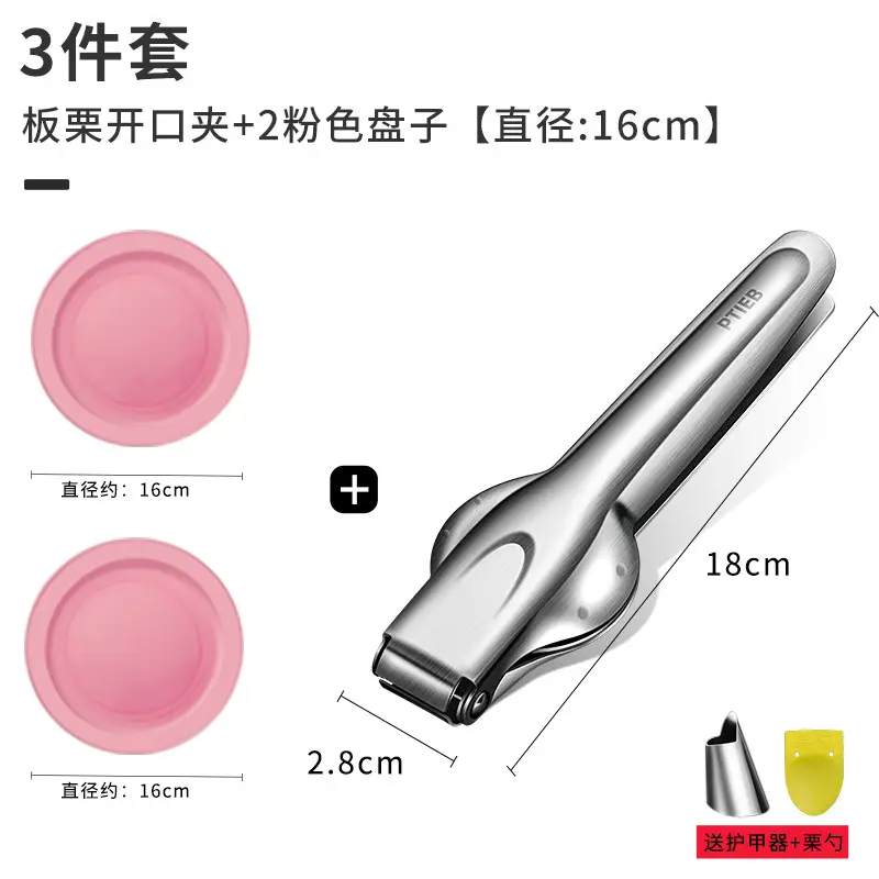 Chestnut Clip 2 pink plates (armor feeder spoon)