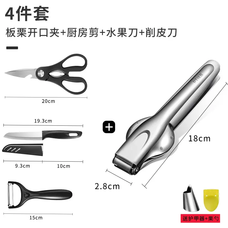 Chestnut clip black scissors Planer (armor feeder millet spoon)