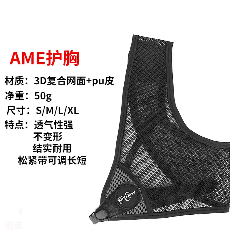 AME/Amir Archery Chest Protector Outdoor Shooting Archery Sport Chest Protector Adult Children Archery Competition Protector