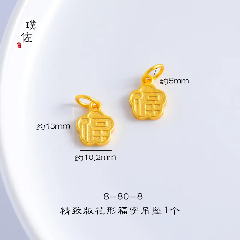 Long-standing Gold diy Lucky Money Bag Small Flower 5mm - Image 9