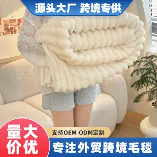 New Taff Fleece Blanket Thickened Autumn Winter — feature 24