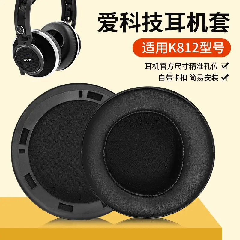 Headphone with Earmuffs & Leather Cover Replacement — feature 3