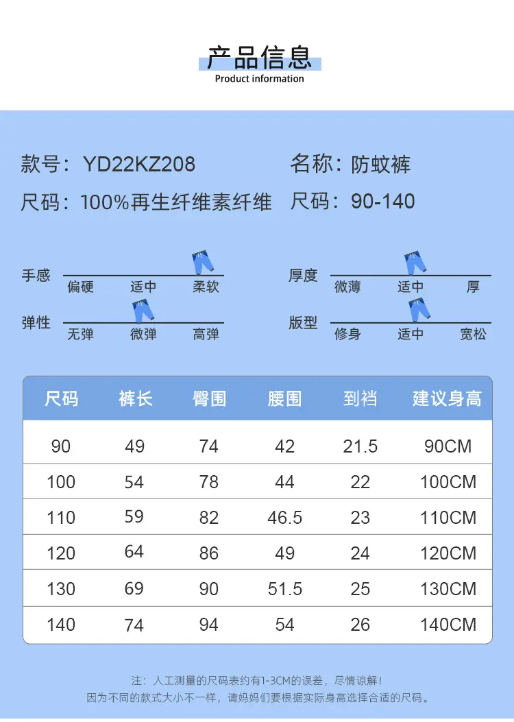 Boys Anti-Mosquito Pants Blue Cotton Summer Trousers — feature 8