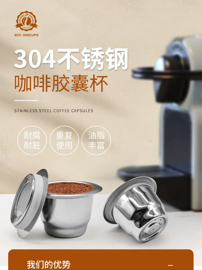 Stainless Steel Coffee Capsule Reusable Filling Cup — feature 1