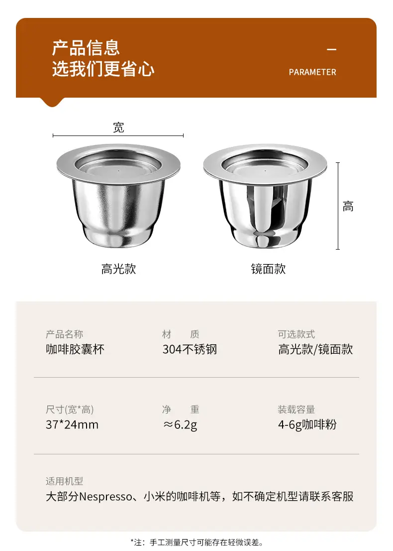 Stainless Steel Coffee Capsule Reusable Filling Cup — feature 5