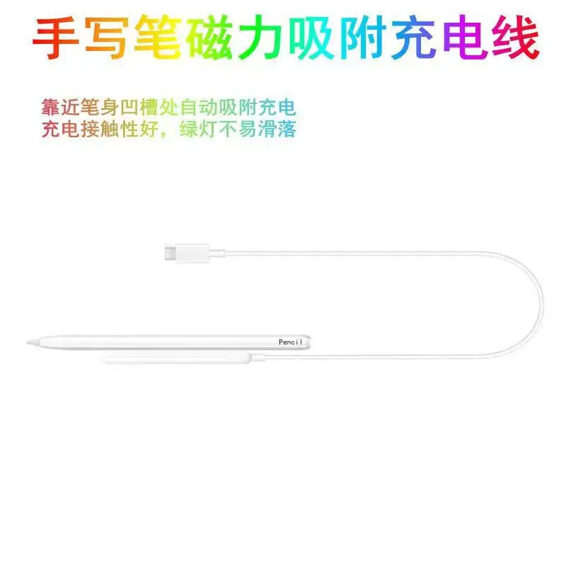 Apple Magnetic Charging Cable Fast Charging Stylus — feature 8
