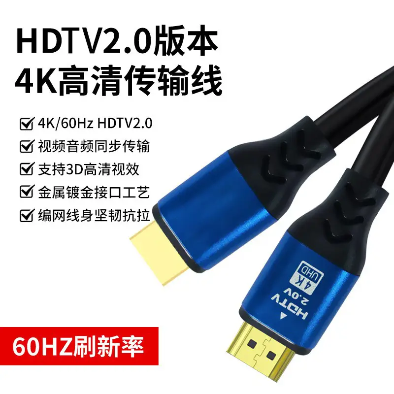 4K HDMI Cable for PC TV Projector Set - Image 4