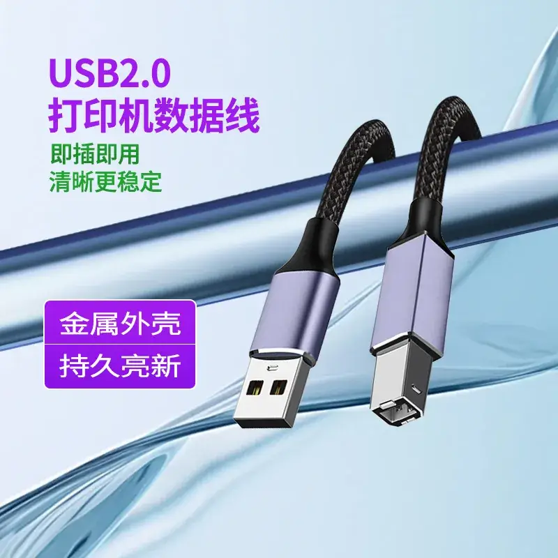 USB2.0 Braided Black Cable for Printer & Printing - Image 4