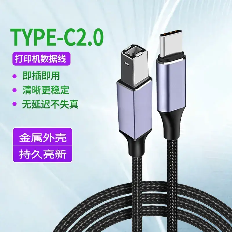 USB2.0 Braided Black Cable for Printer & Printing - Image 2