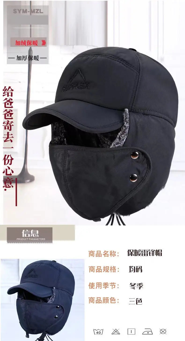 Winter Fleece Lined Cap for Men, Thickened Heattech Cold-Proof — feature 2