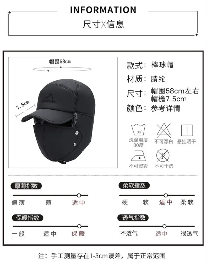 Winter Fleece Lined Cap for Men, Thickened Heattech Cold-Proof — feature 8