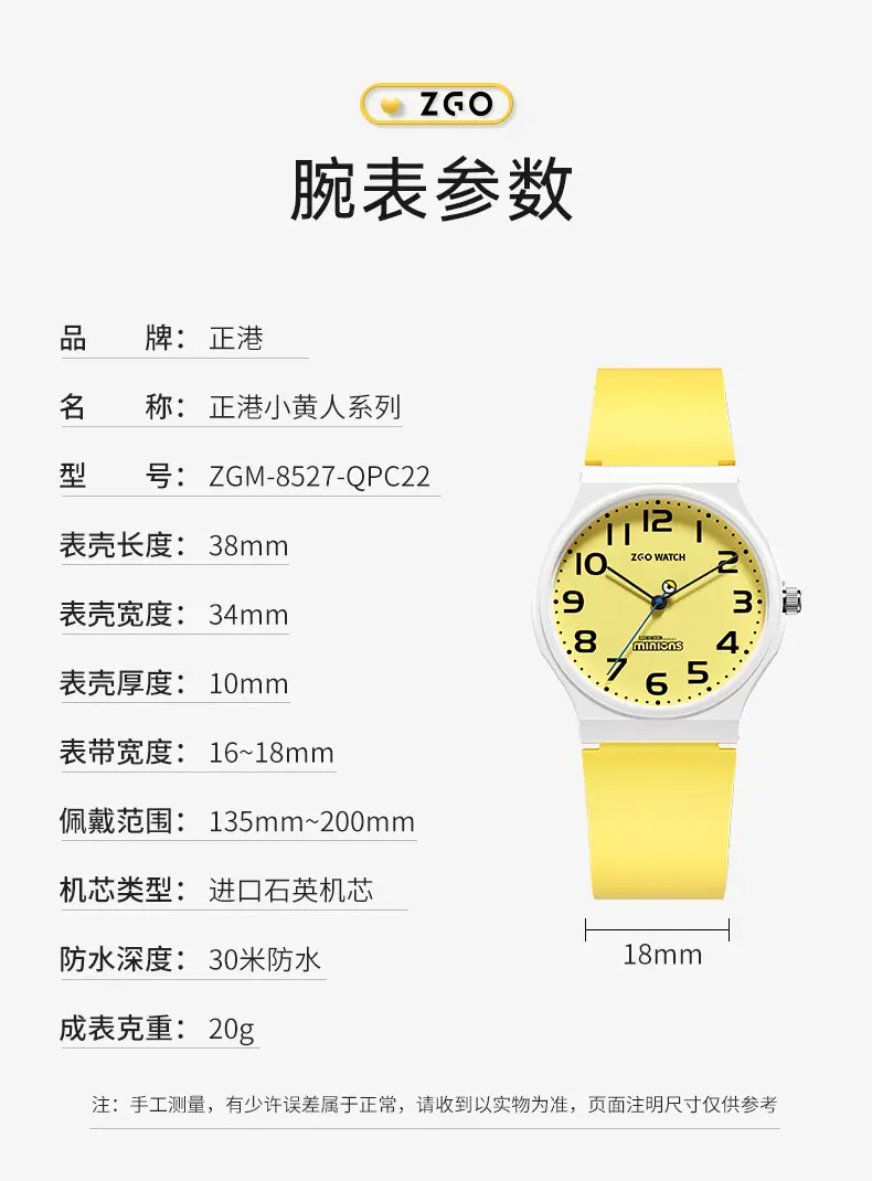 ZGO Minions Waterproof Mute Quartz Watch for Students — feature 16