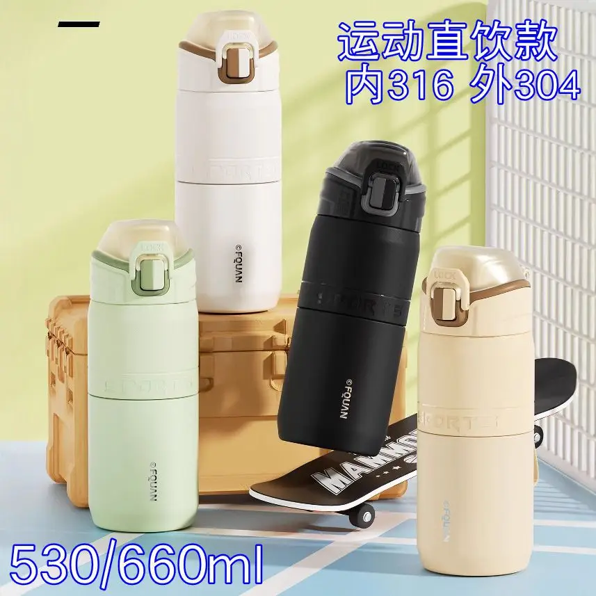 316 Stainless Steel Sports Water Cup with Direct Lid