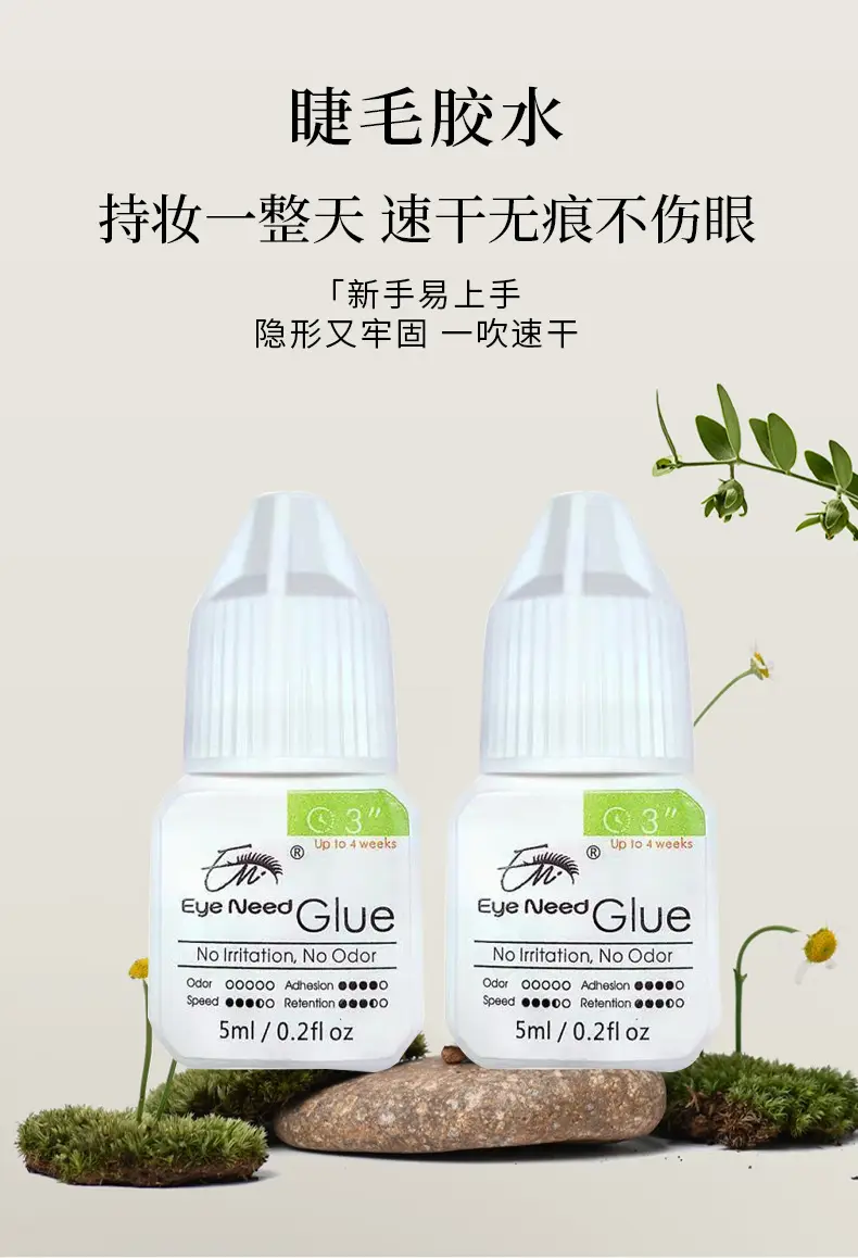 Personal Grafting Eyelash Glue No. 2-3s Dry Self-Grafting — feature 1