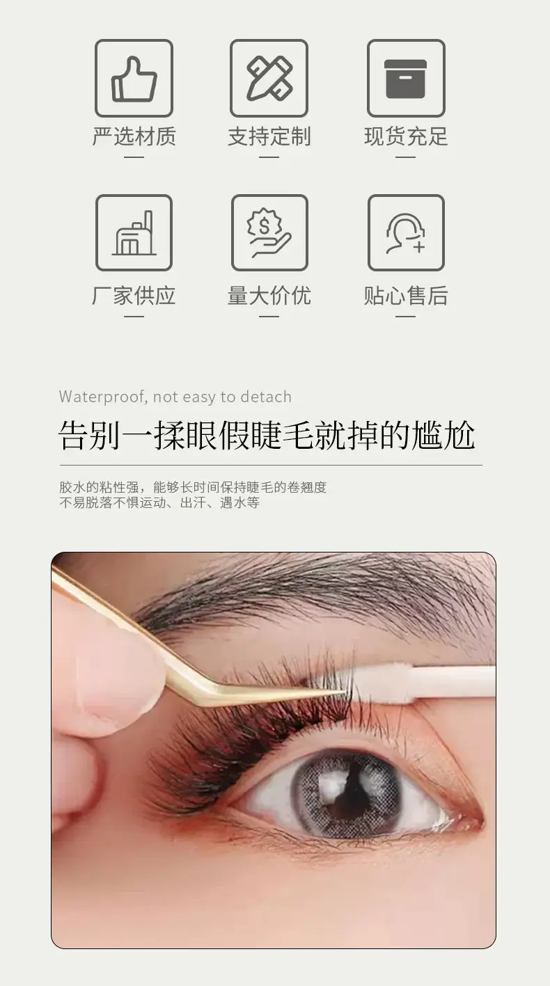 Personal Grafting Eyelash Glue No. 2-3s Dry Self-Grafting — feature 2