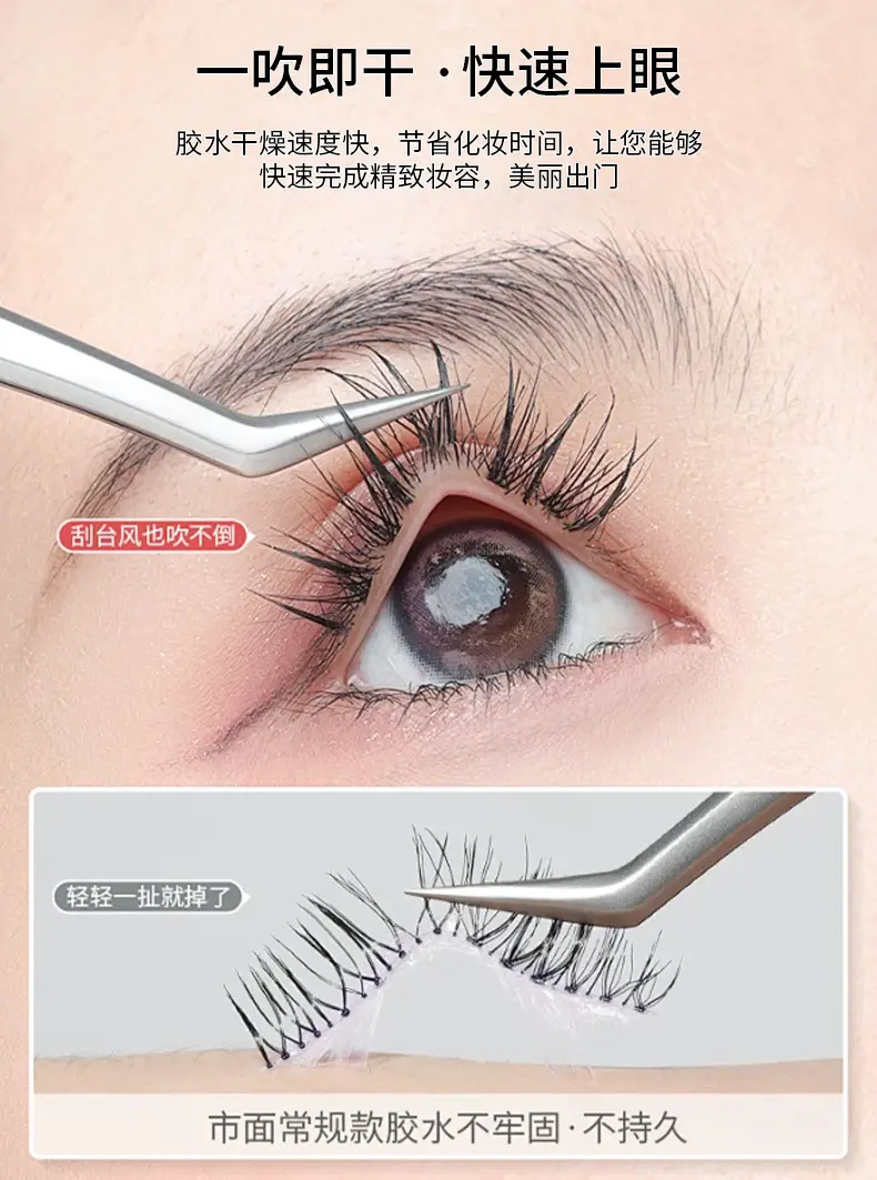 Personal Grafting Eyelash Glue No. 2-3s Dry Self-Grafting — feature 4