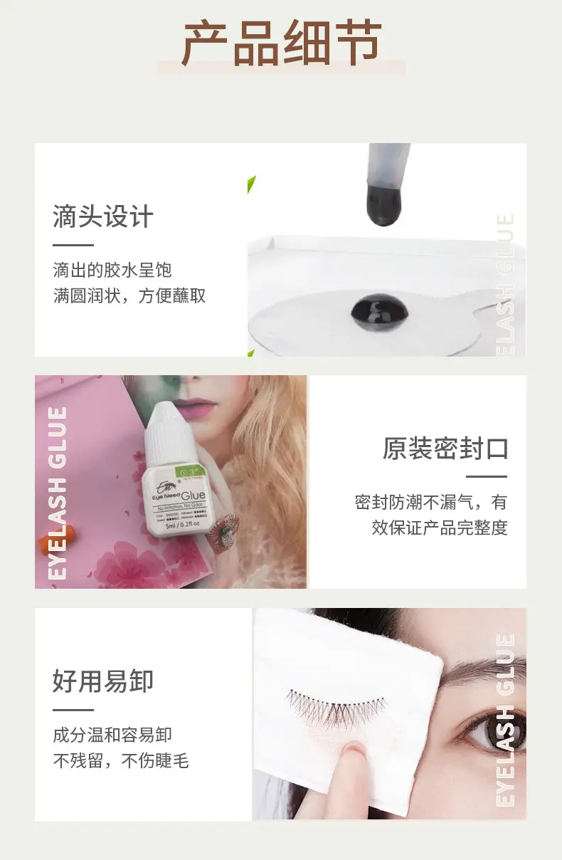 Personal Grafting Eyelash Glue No. 2-3s Dry Self-Grafting — feature 6