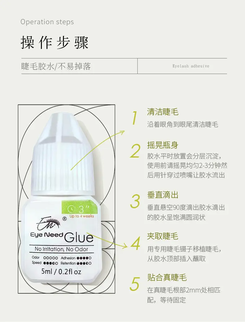 Personal Grafting Eyelash Glue No. 2-3s Dry Self-Grafting — feature 7