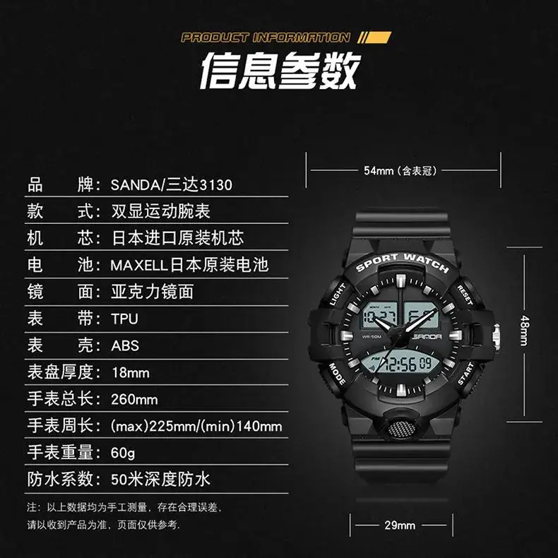 Sanda Waterproof Dual Display Sports Watch for Men Women - Image 12
