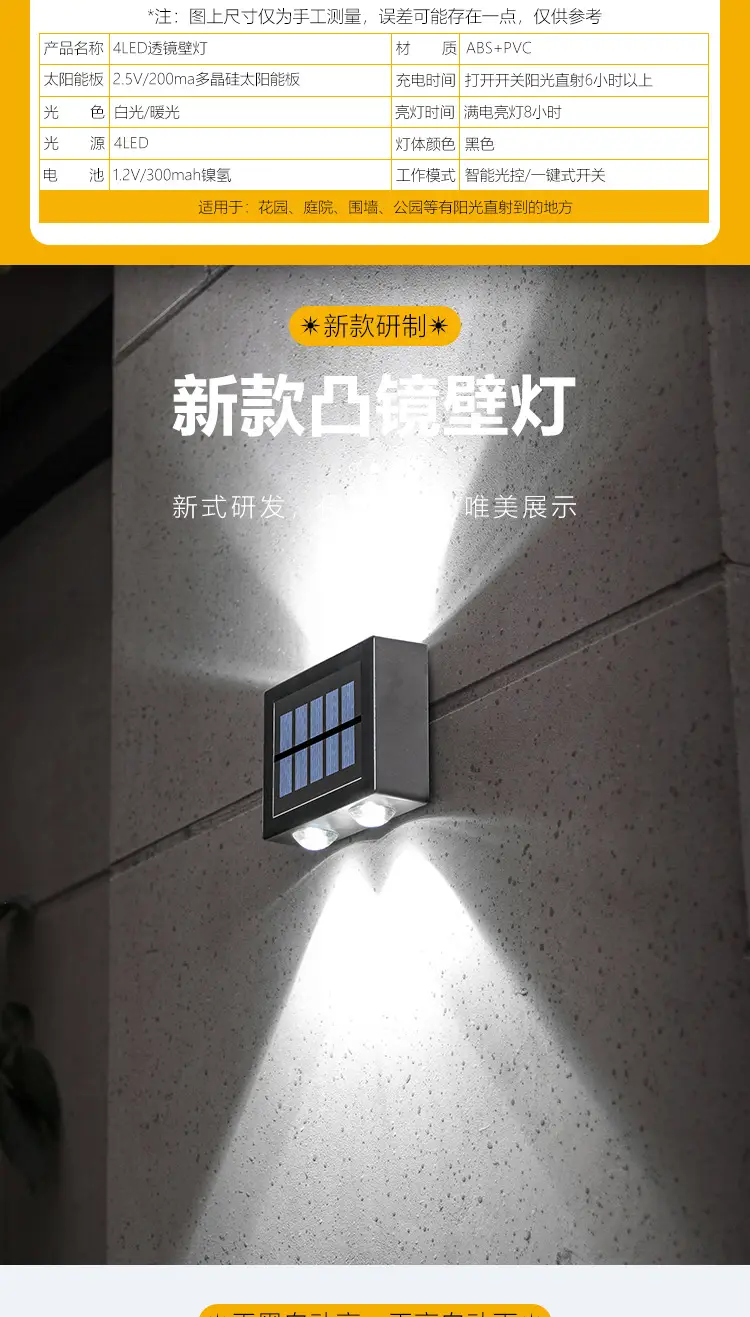 Solar Wall Light 4LED White Outdoor Garden Light — feature 3