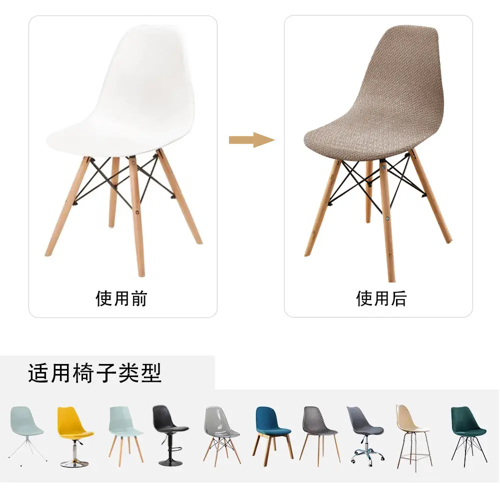 New Knitted T-Shape Chair Cover Brown Elastic Non-Slip - Image 13