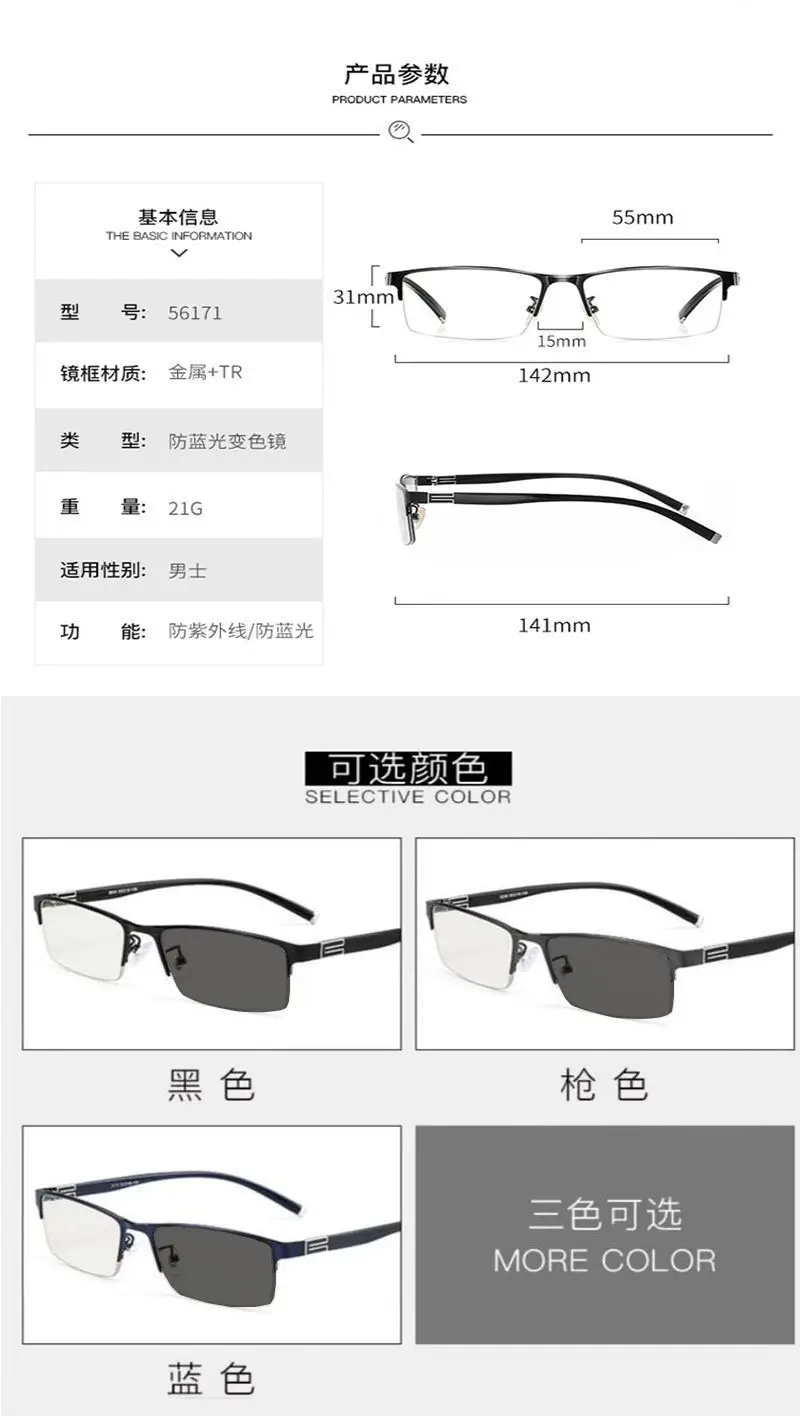 Intelligent Color-Changing Sunglasses for Men Women — feature 22