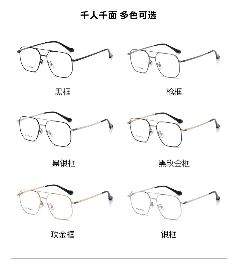 Ultra Light Titanium Glasses Frame for Men Women — feature 11