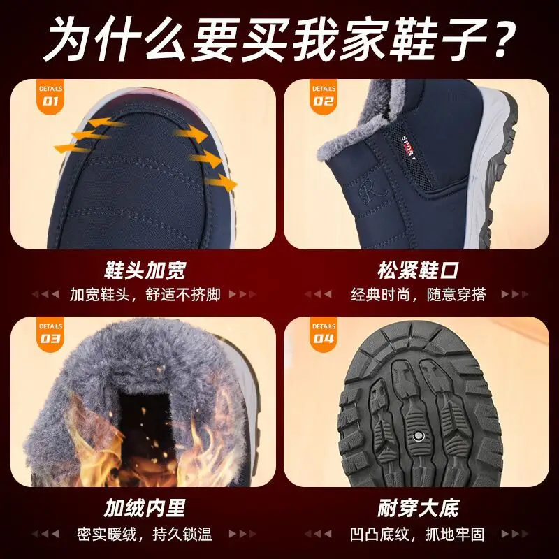Winter Old Beijing Cloth Shoes Unisex fleece-lined Thickened Walking Shoes for Middle-aged and Elderly Warm Non-slip Cotton Boots Snow Boots