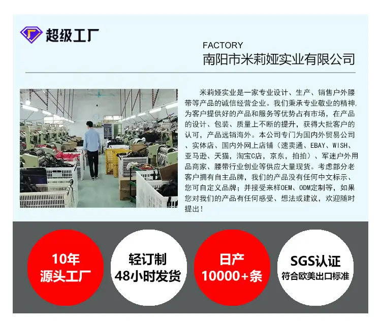 工厂信息.jpg